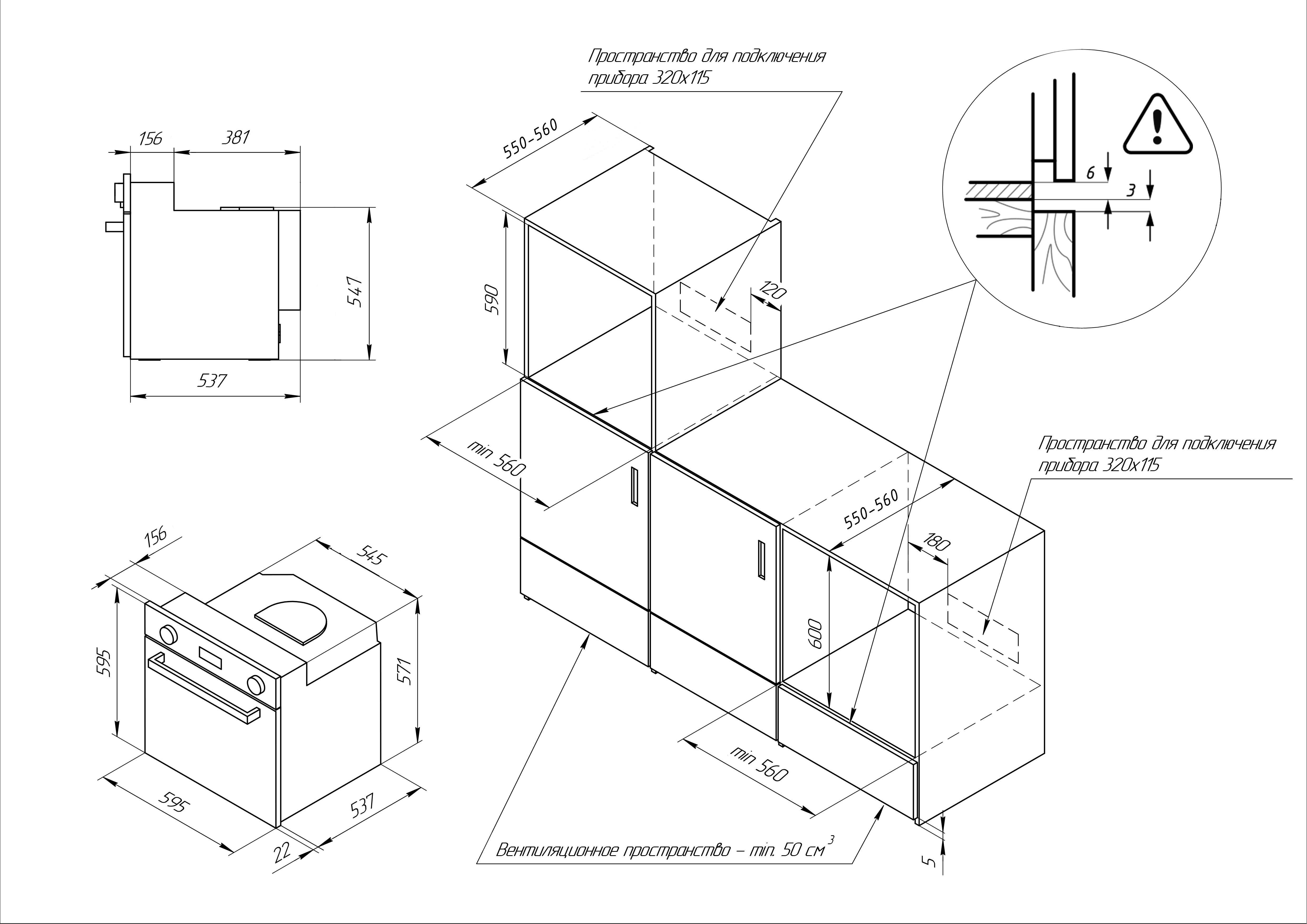 Схема встраивания Kuppersberg FPH 611 B